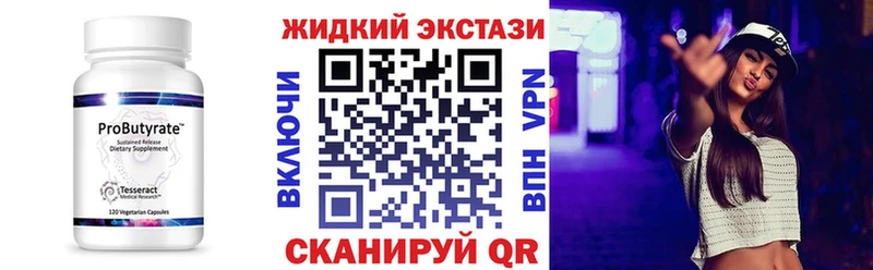 Бутират GHB  площадка телеграм  Мценск 