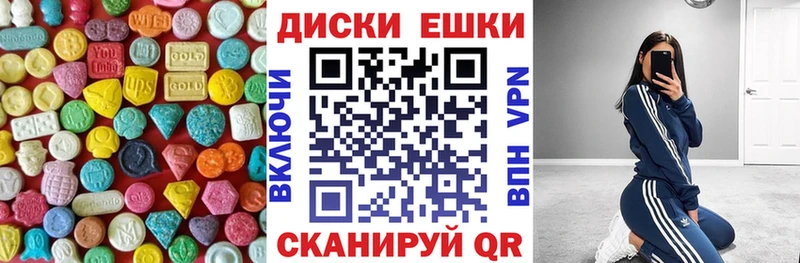 Экстази таблы  купить   Мценск 