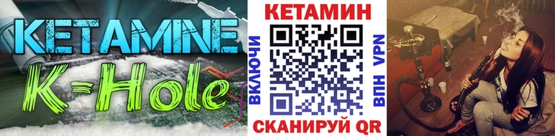 КЕТАМИН VHQ  где купить   Мценск 