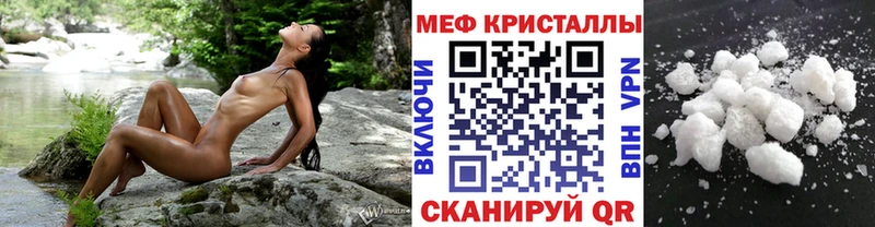МЕФ мяу мяу  купить наркотики цена  Мценск 